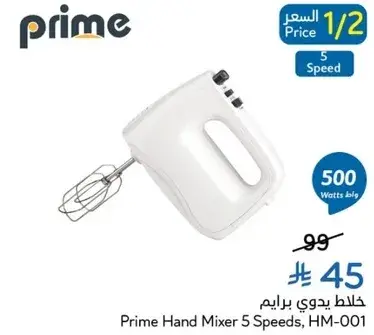 خلاط يدوي 5 سرعات برايم, HM-001