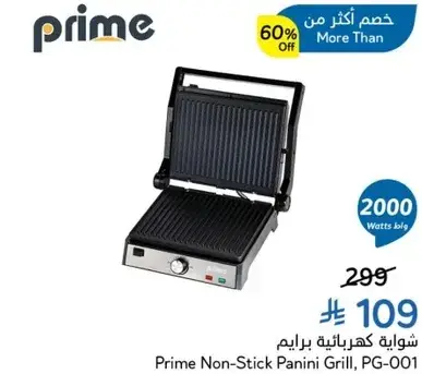 شوايه كهرباييه برايم, PG-001