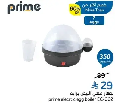 جهاز طهي البيض برايم, EC-002