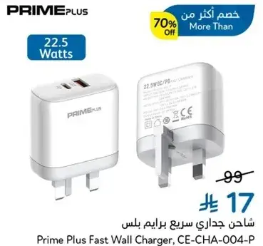 شاحن جداري سريع برايم بلس