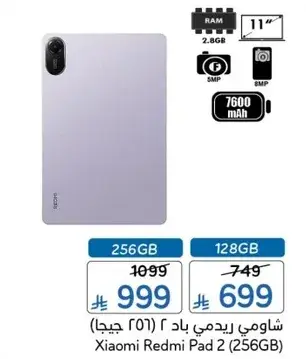 شاومي ريدمي باد 2