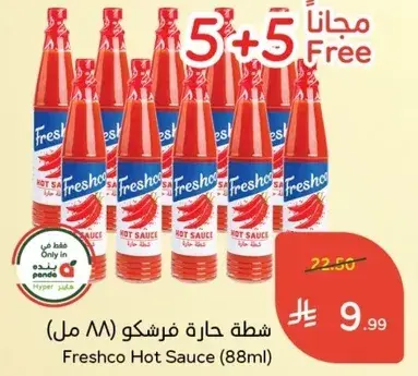 Freshco Hot Sauce (88 ml)