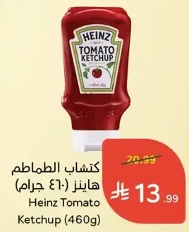 كتشاب الطماطم هاينز (460 جرام)