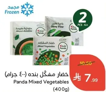 Panda Mixed Vegetables (400g).