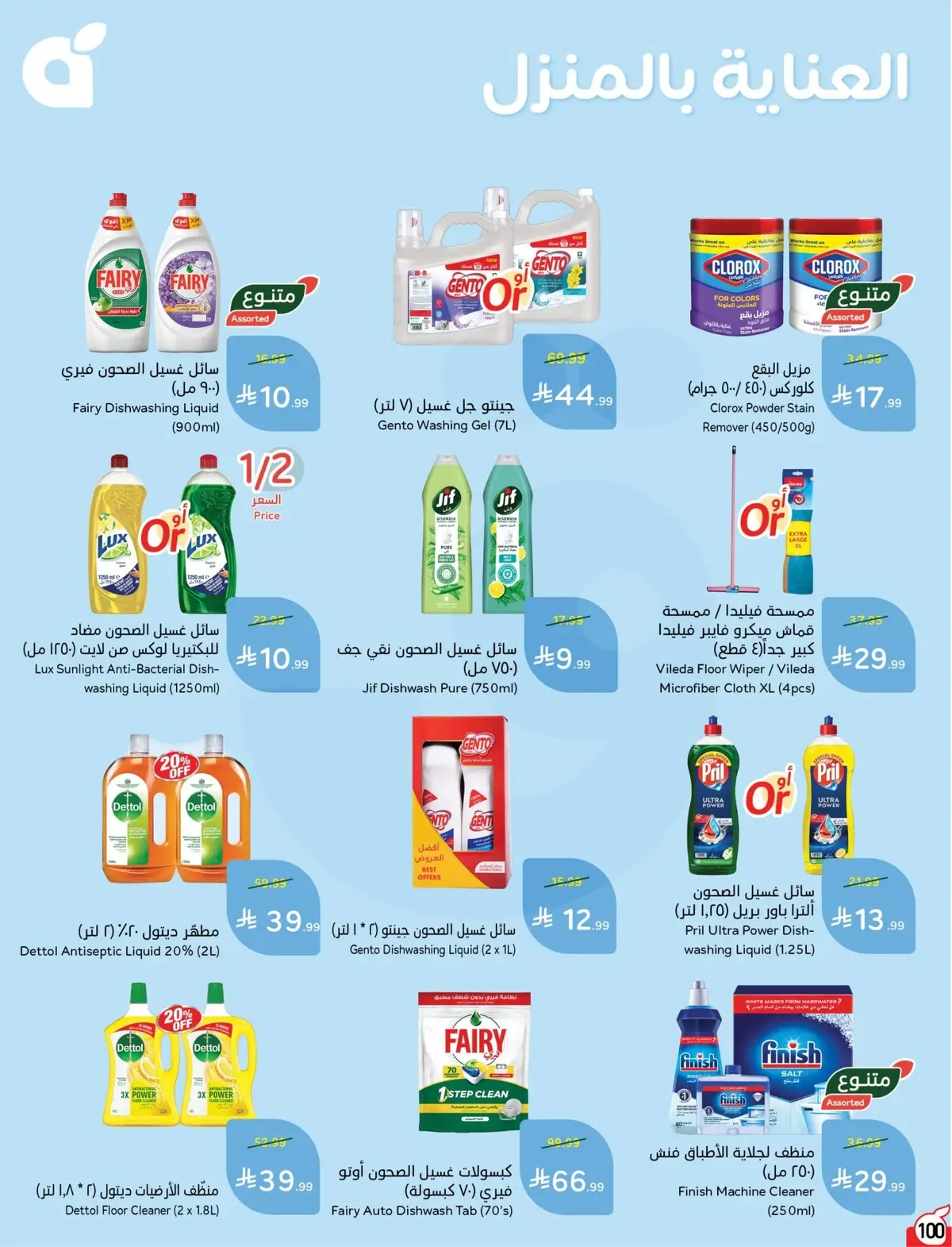 10 % كاش باك - صفحة 100