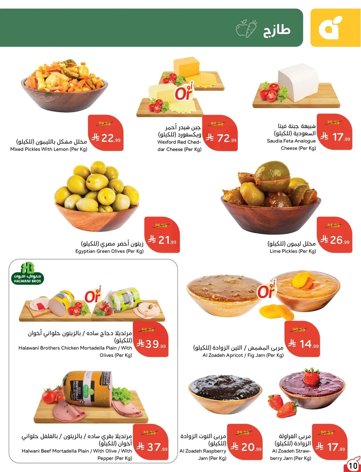 10 % كاش باك - صفحة 10