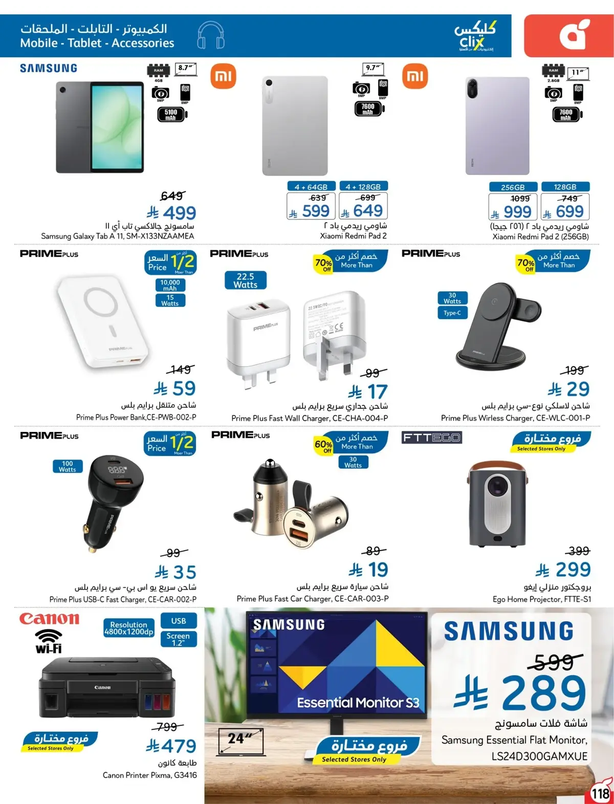 10 % كاش باك - صفحة 118