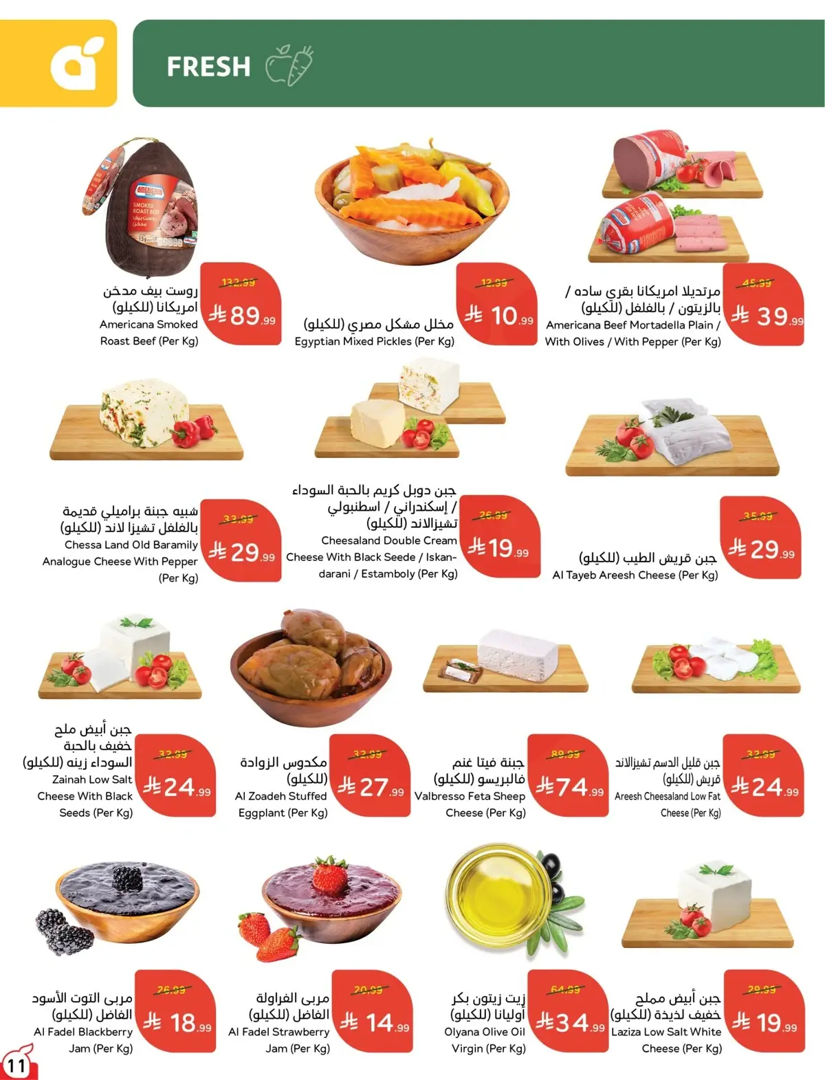 10 % كاش باك - صفحة 11