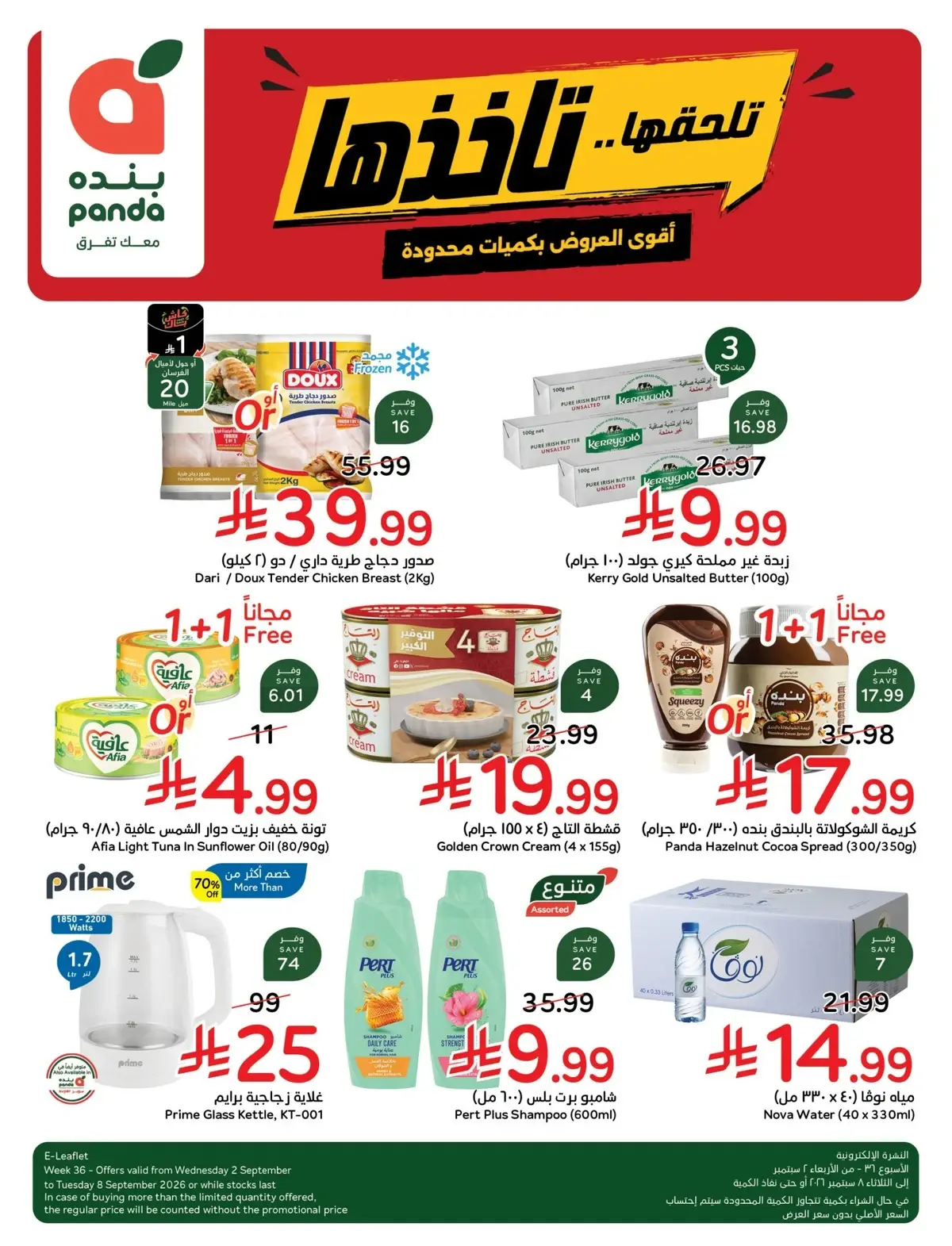 10 % كاش باك - صفحة 120