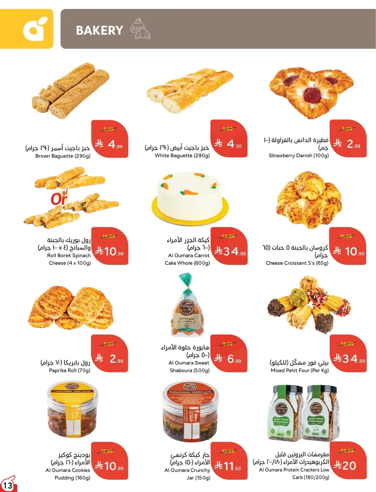 10 % كاش باك - صفحة 13