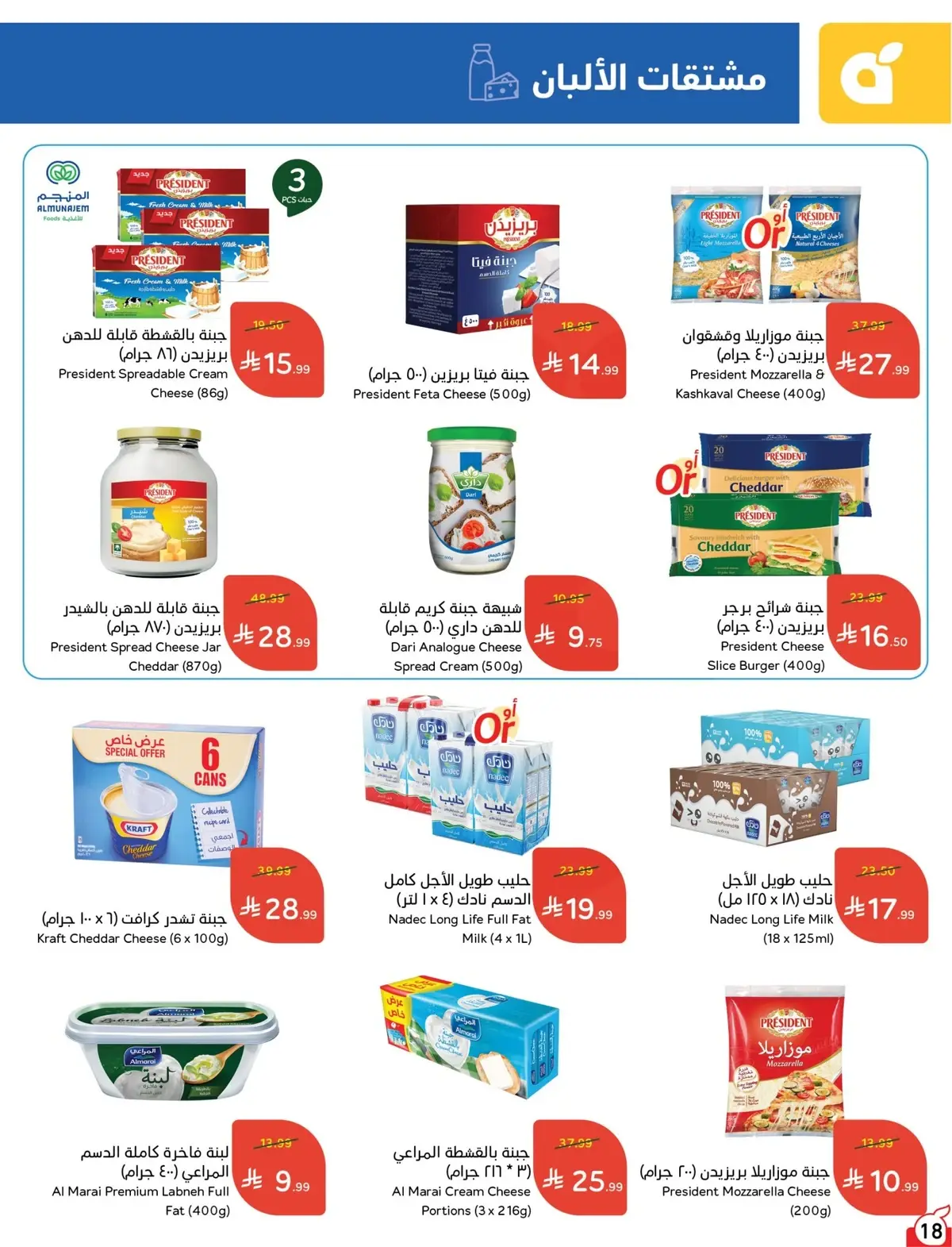 10 % كاش باك - صفحة 18