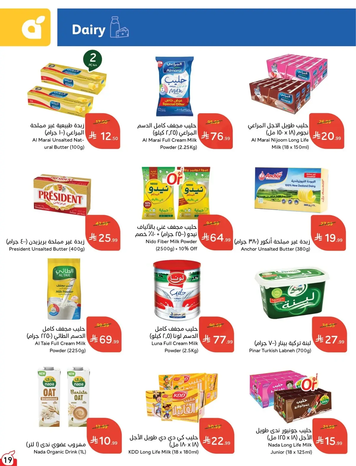 10 % كاش باك - صفحة 19