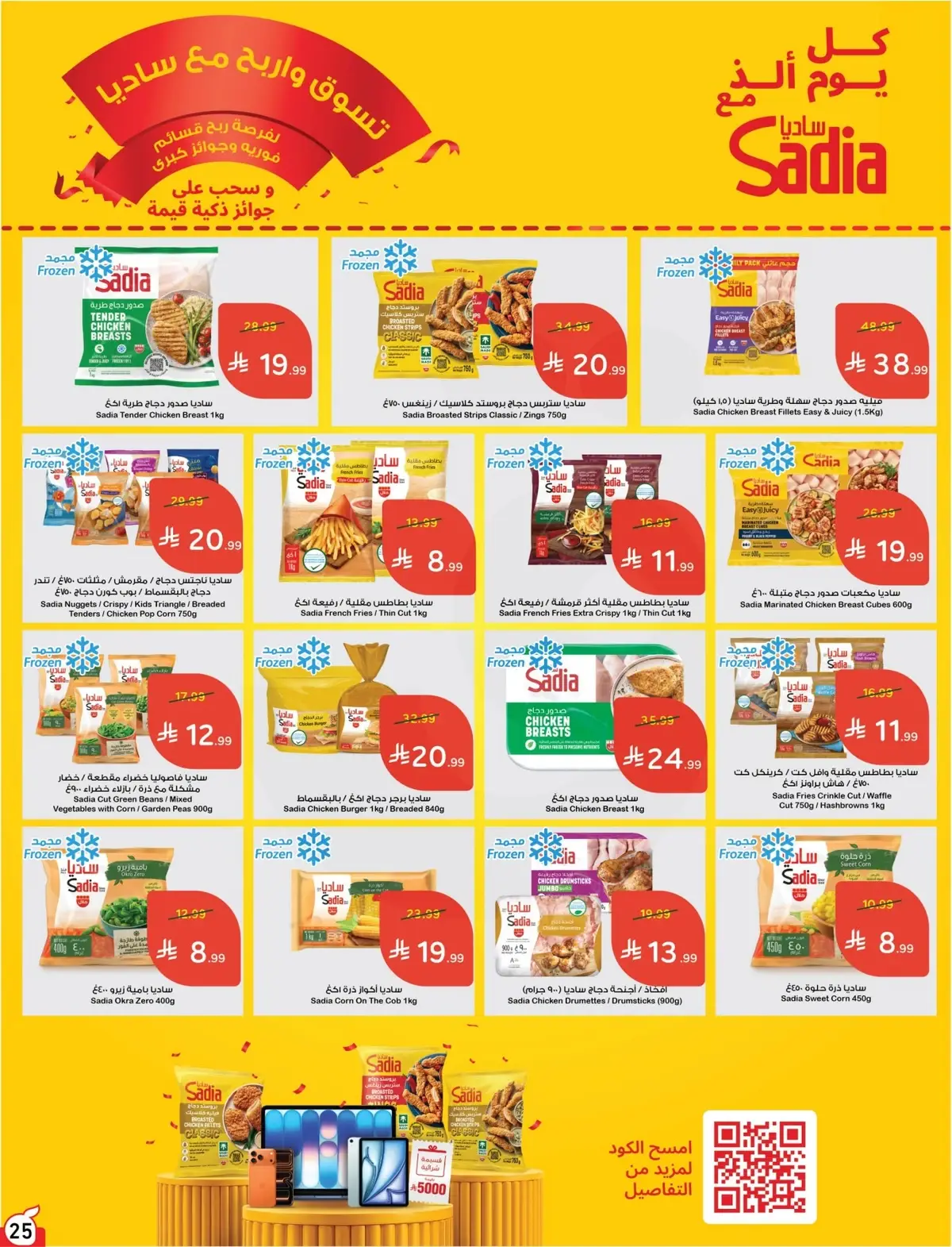 10 % كاش باك - صفحة 25