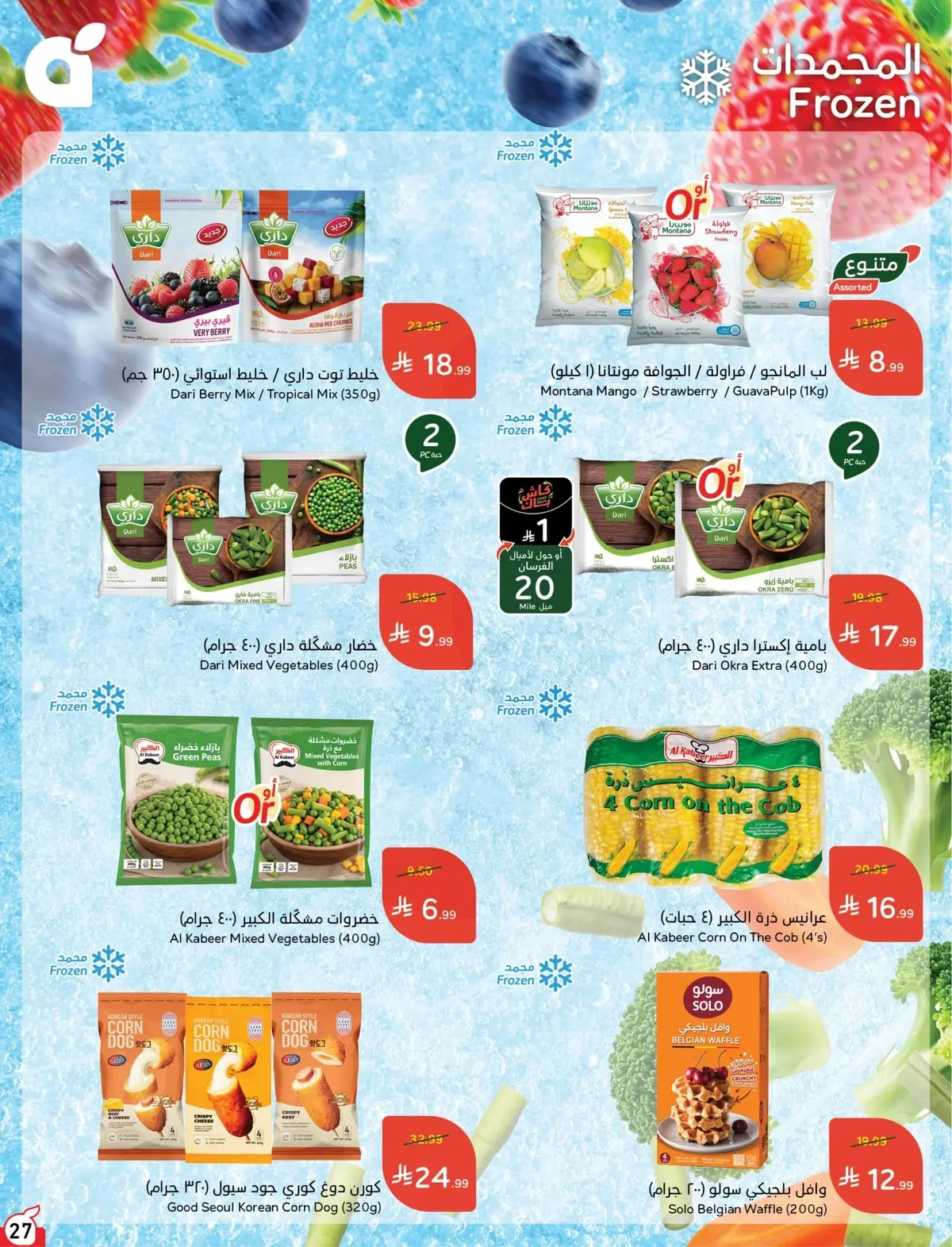 10 % كاش باك - صفحة 27