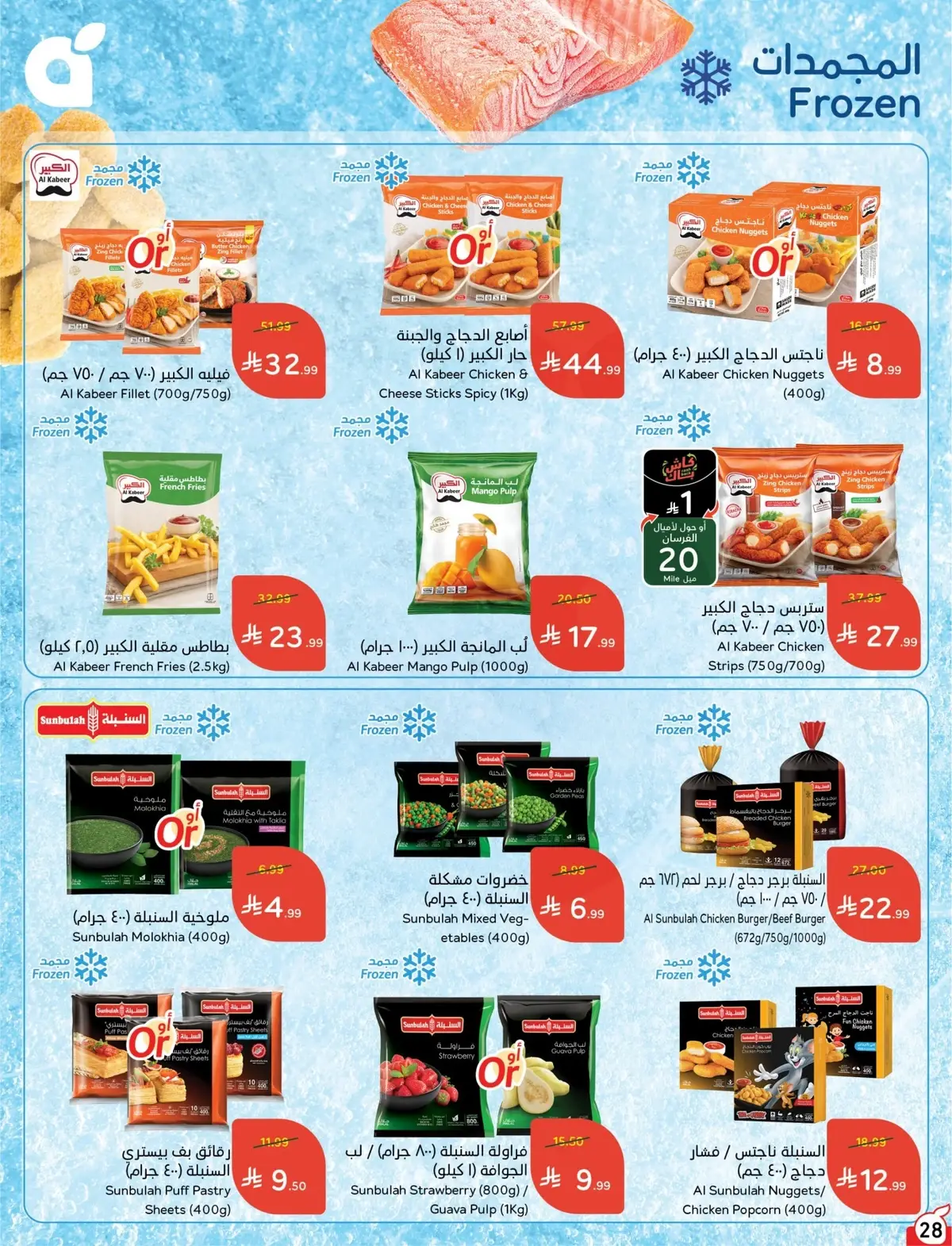 10 % كاش باك - صفحة 28