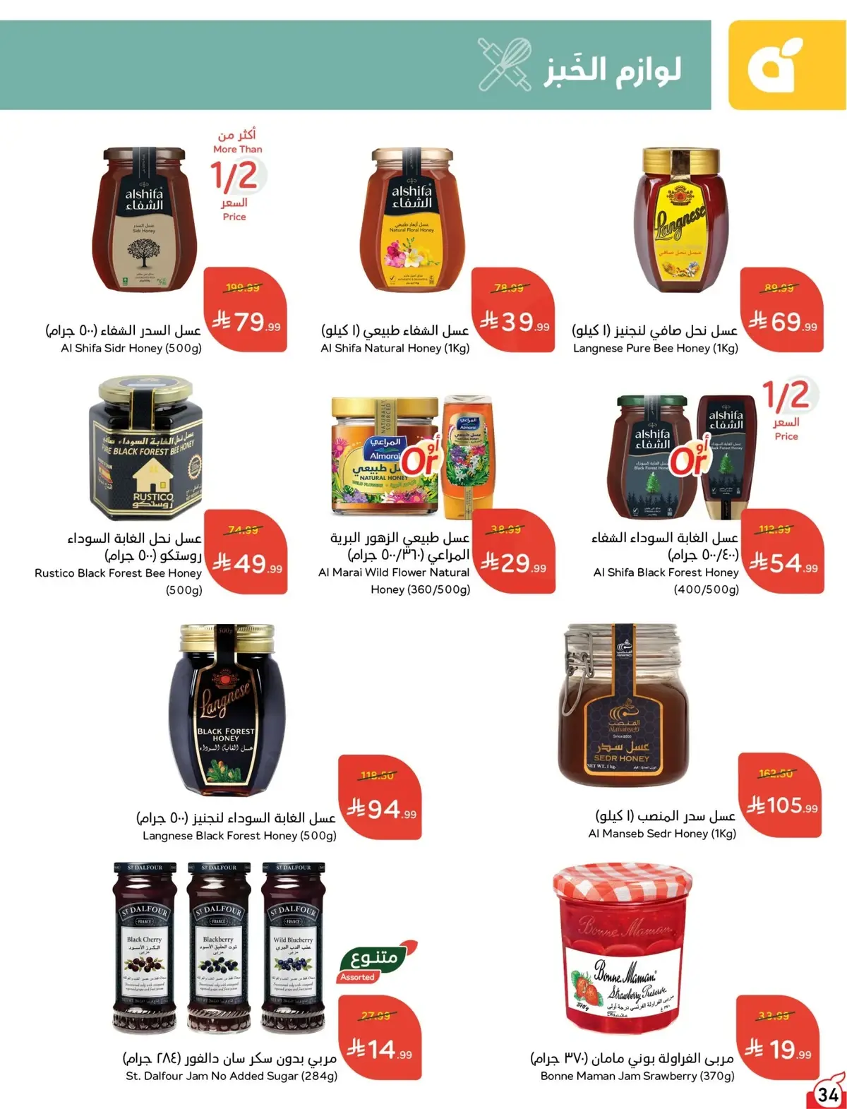 10 % كاش باك - صفحة 34