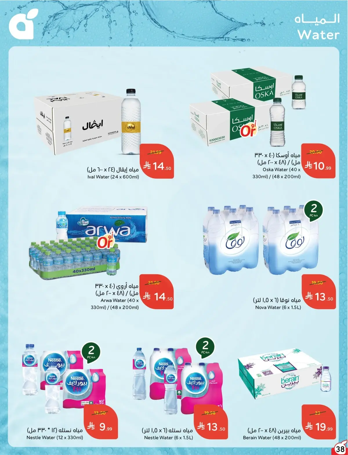 10 % كاش باك - صفحة 38