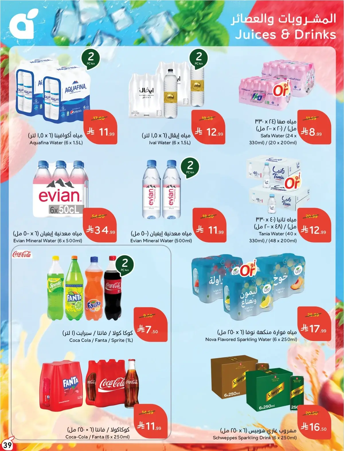 10 % كاش باك - صفحة 39
