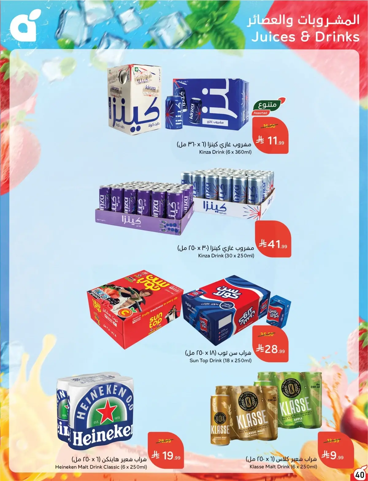 10 % كاش باك - صفحة 40