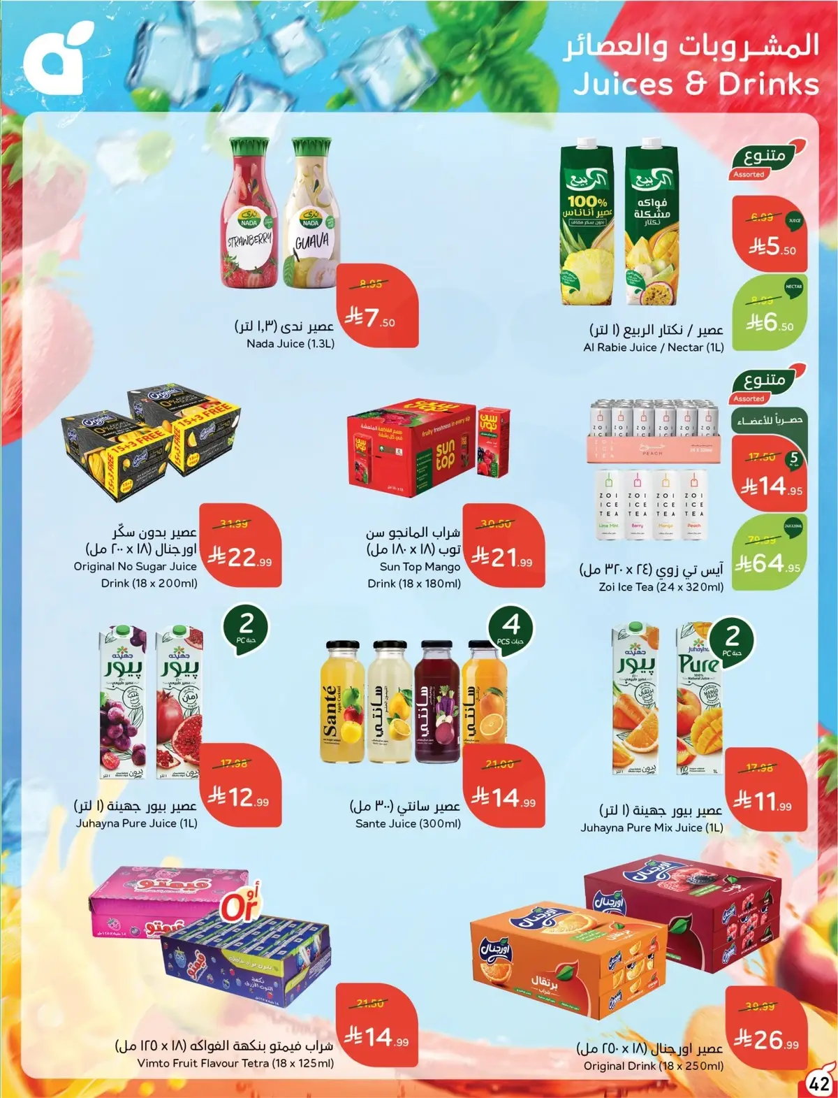 10 % كاش باك - صفحة 42