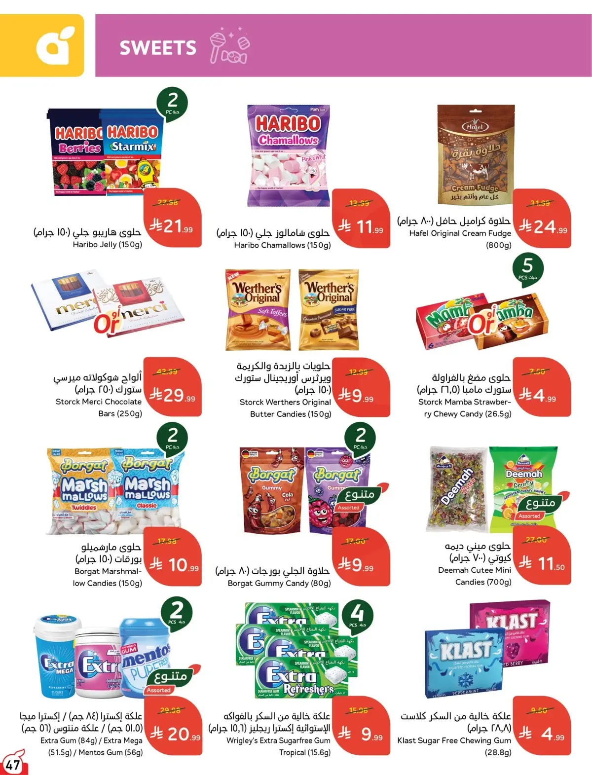 10 % كاش باك - صفحة 47