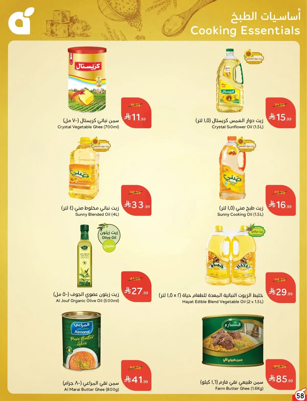 10 % كاش باك - صفحة 58