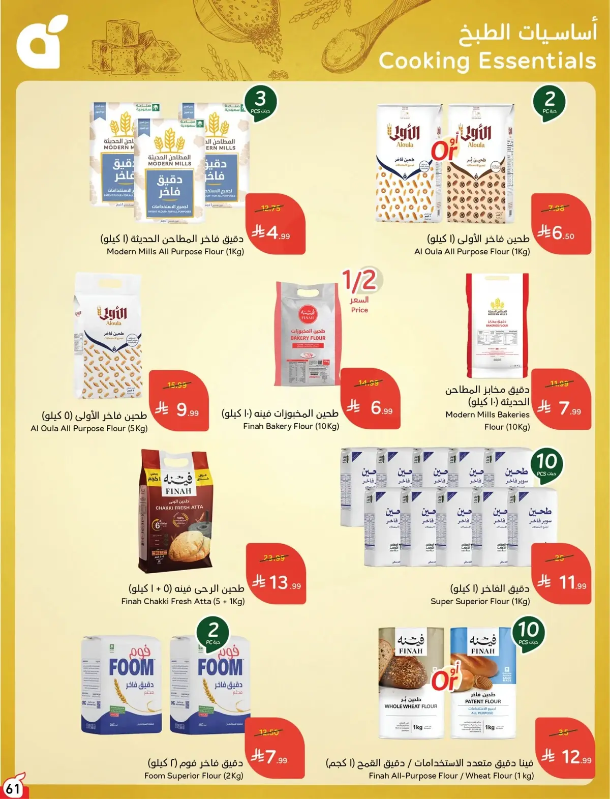 10 % كاش باك - صفحة 61