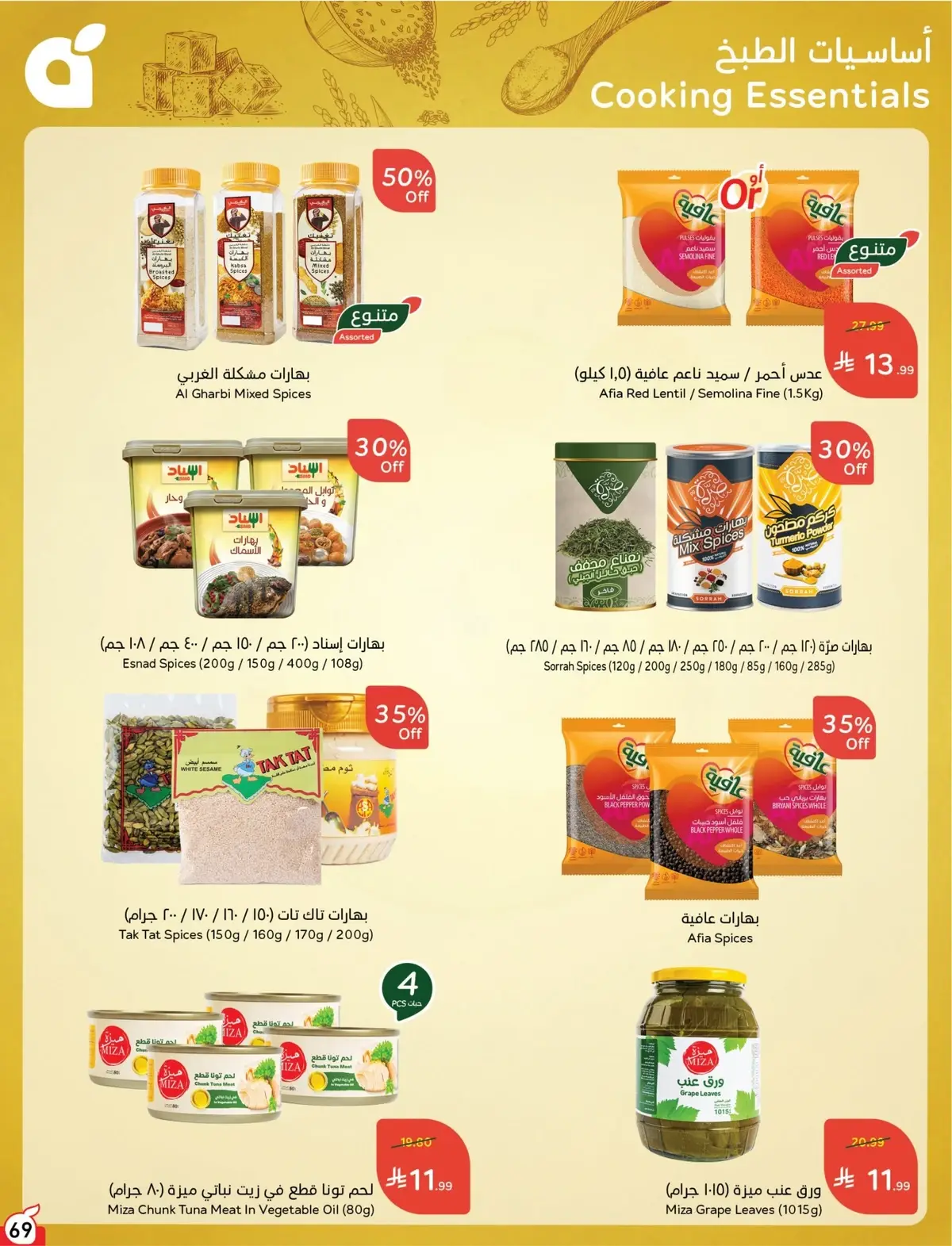 10 % كاش باك - صفحة 69