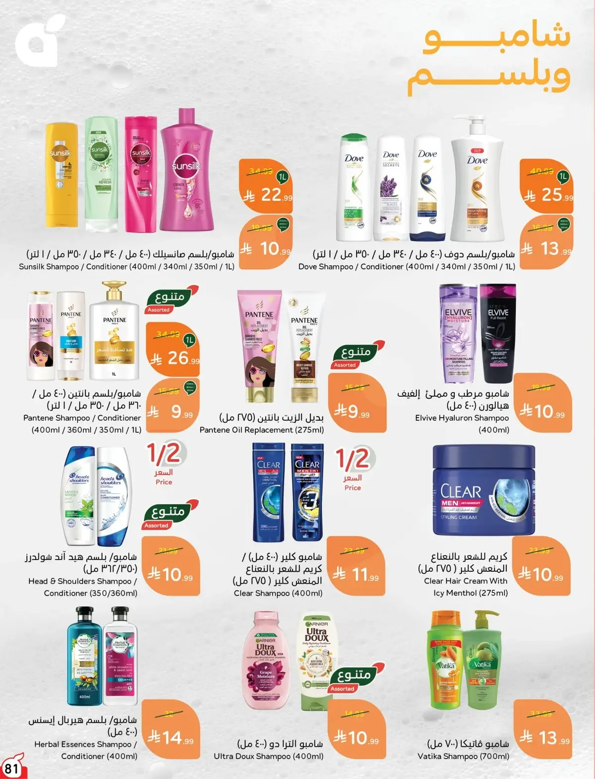 10 % كاش باك - صفحة 81