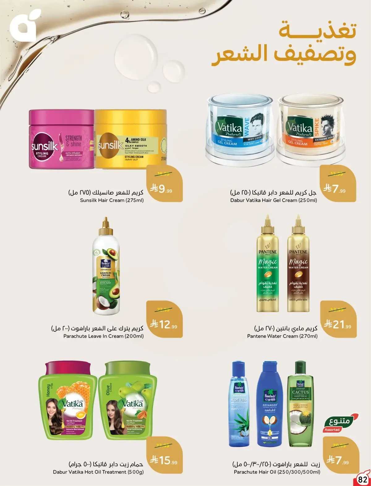 10 % كاش باك - صفحة 82