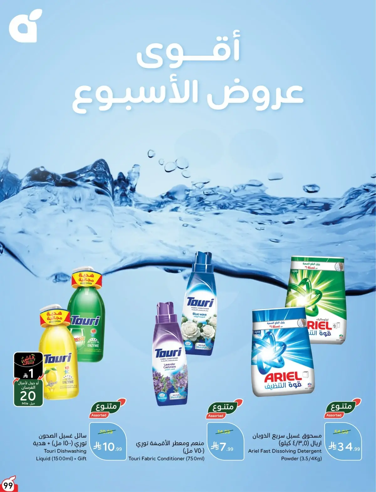 10 % كاش باك - صفحة 99