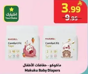 Makuku Baby Diapers