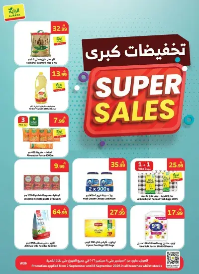 Super Sale