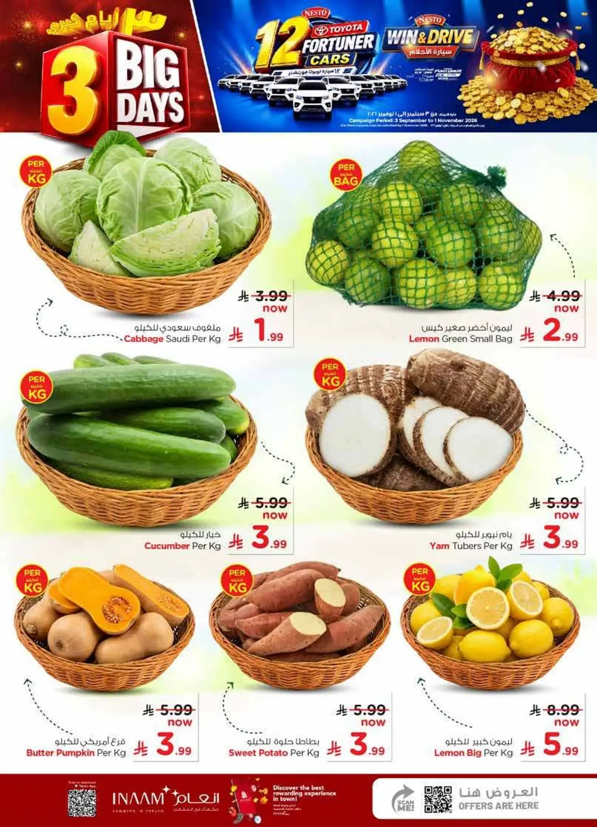 3 ايام كبيرة - صفحة 2
