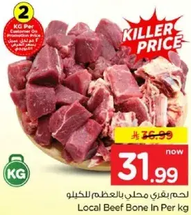 Local Beef Bone In Per kg