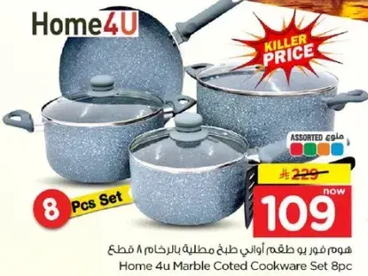 Home 4u Marble Coted Cookware Set 8pc