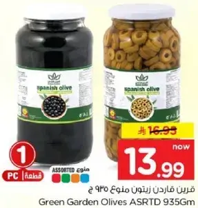 Green Garden Olives 935g