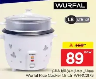 ورفال جهاز طبخ الارز 1.8 لتر