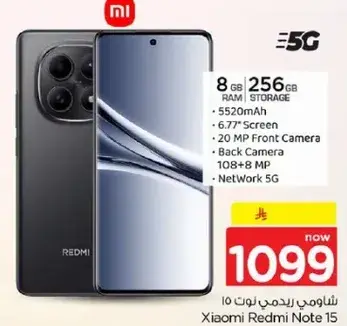شاومي ريدمي نوت 10 بذاكره 8 جيجابايت و256 جيجابايت.