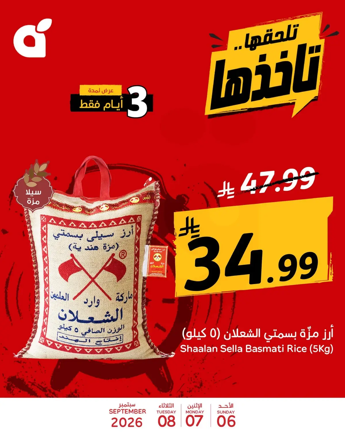 3 Days Offers - Page 10