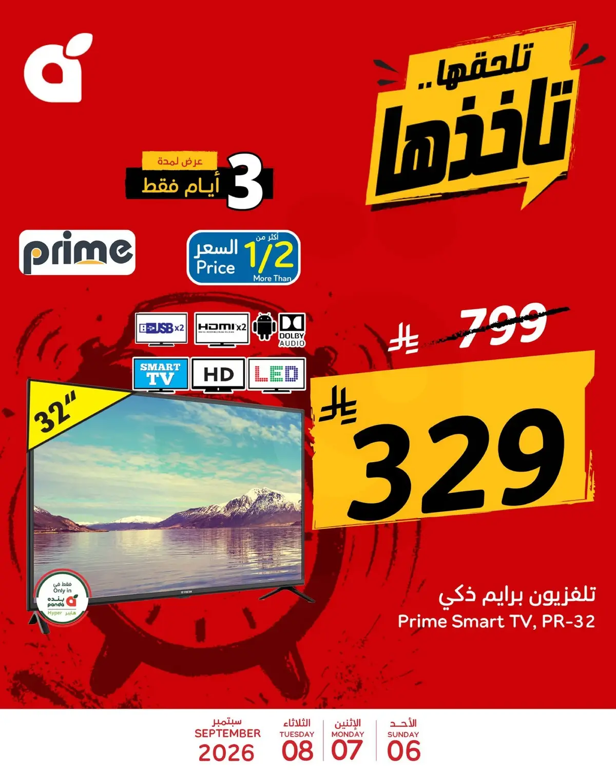 3 Days Offers