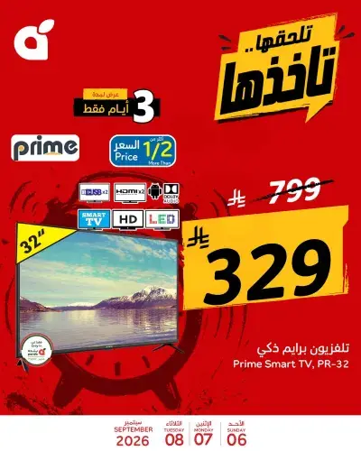 3 ايام كبيرة