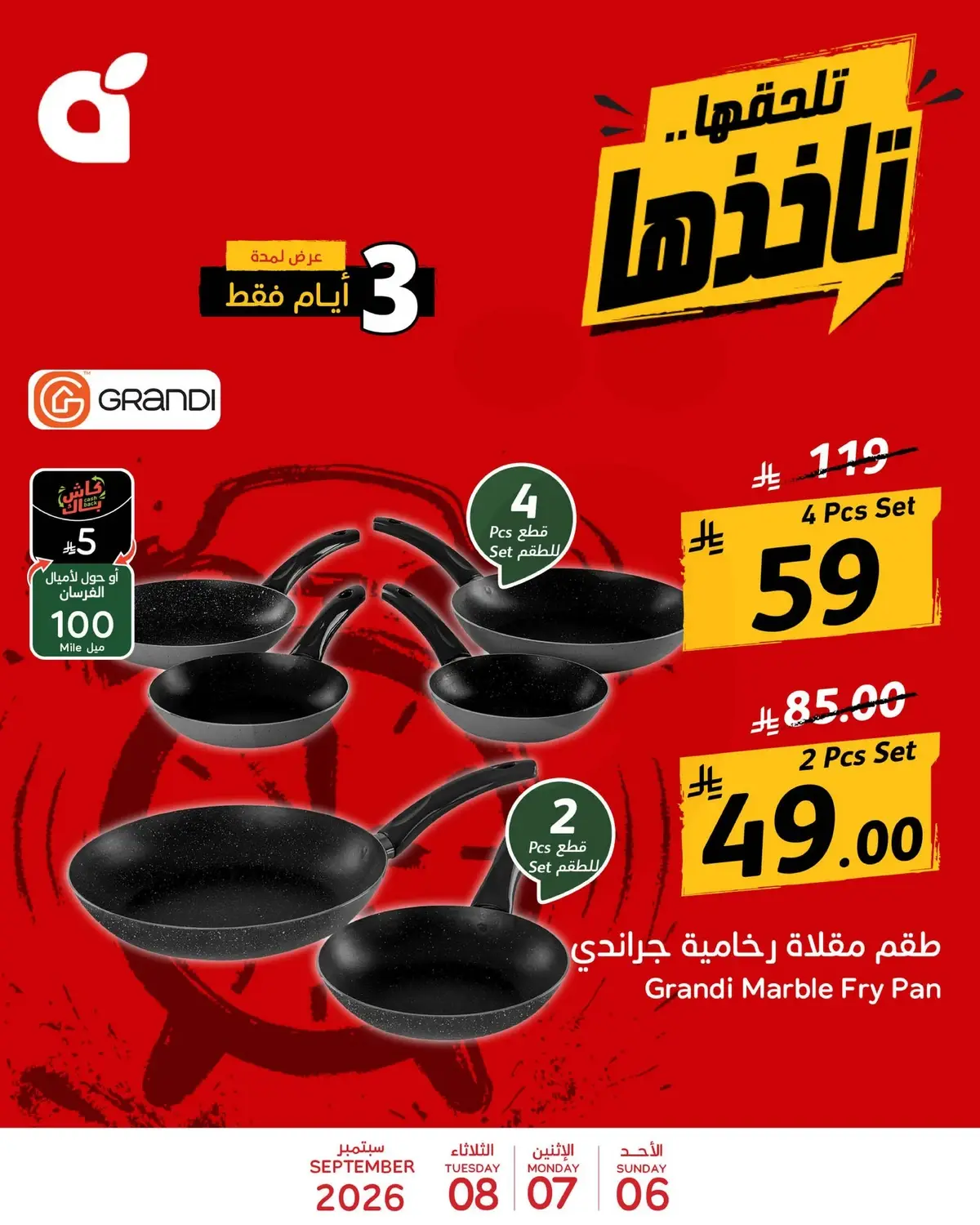 3 Days Offers - Page 4