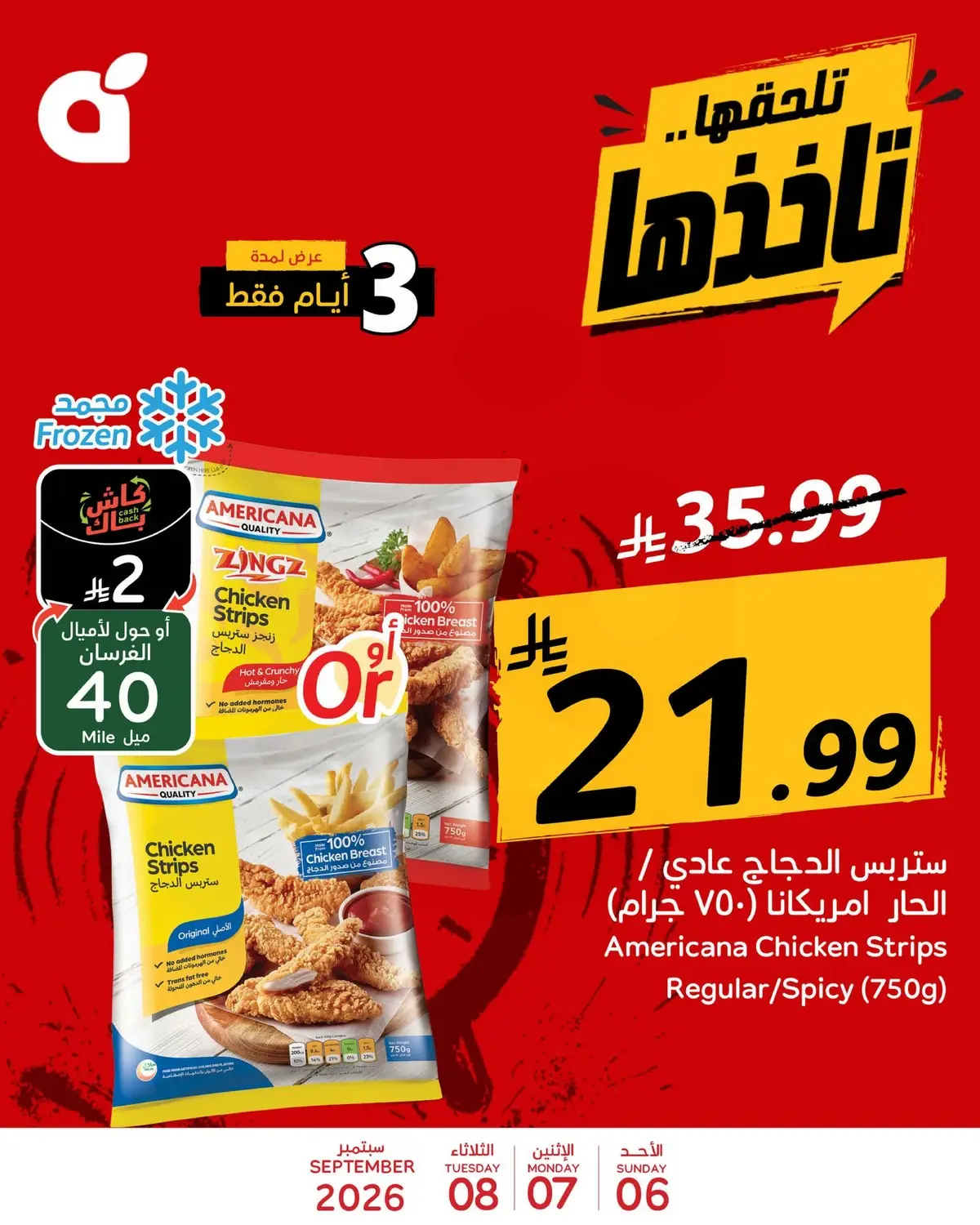 3 Days Offers - Page 7
