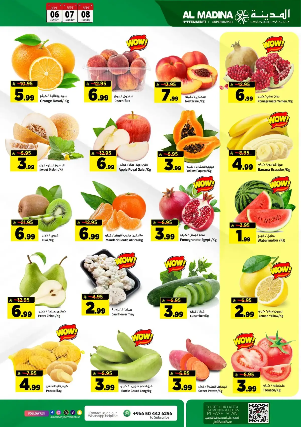 3 ايام كبيرة - صفحة 3