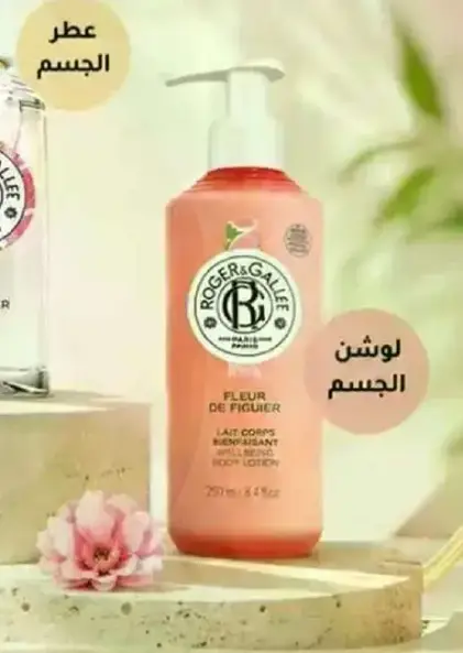 Body lotion 250 ml
