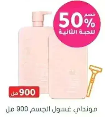 Body wash 900 ml