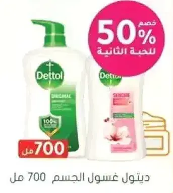 Dettol body wash, 700 ml.