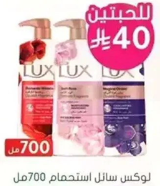 Lux body wash, 700 ml, pack of 2.