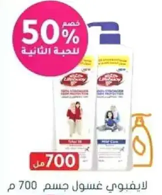 Lifebuoy body wash, 700 ml.